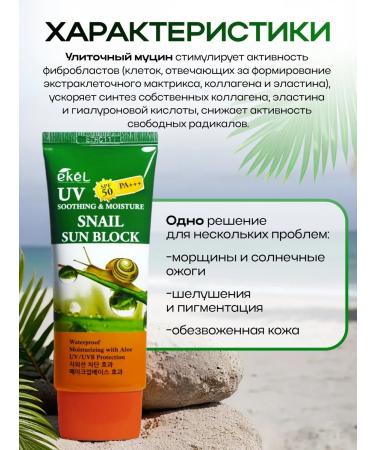 GLAMKEY Sunny cream with snail mucin 70 ml - Buy Online on GoSupps.com