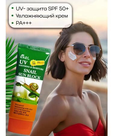 GLAMKEY Sunny cream with snail mucin 70 ml - Buy Online on GoSupps.com