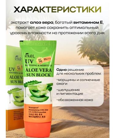 GLAMKEY Sunscreen cream 70 ml with aloe - Buy Online on GoSupps.com
