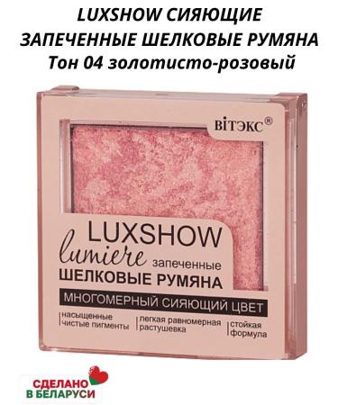 BelitaVitex Luxshow shining baked silk blush tone 04