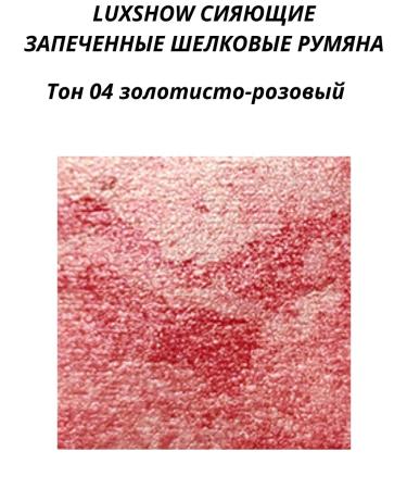 BelitaVitex Luxshow shining baked silk blush tone 04 - Buy Online on GoSupps.com
