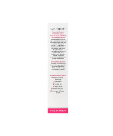 ARAVIA Laboratories Mask with collagen complex Collagen Anti-Wrinkle Mask - Buy Online on GoSupps.com