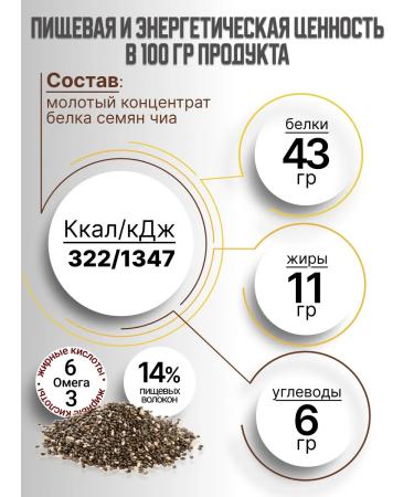 Orgtium Protein of Chia seeds 1 kg - Buy Online on GoSupps.com