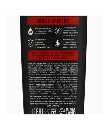 BONAMI Invigorating shower gel for men "Strength and Energy" - Buy Online on GoSupps.com