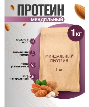 Orgtium Almond protein 1 kg