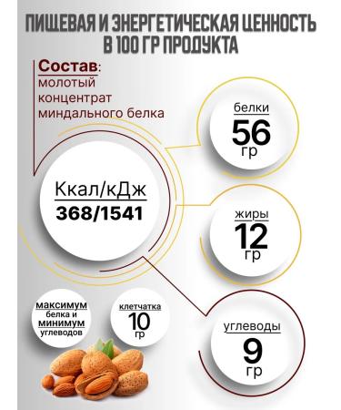 Orgtium Almond protein 1 kg - Buy Online on GoSupps.com