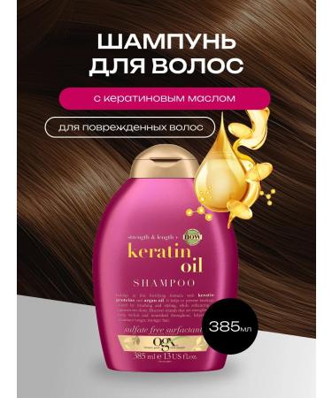 OGX Hair shampoo Keratin Oil 385 ml