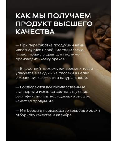 PRIME FOODS Premium cedar nuts 200g - Buy Online on GoSupps.com
