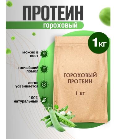 Orgtium Pea protein (isolate) 1 kg