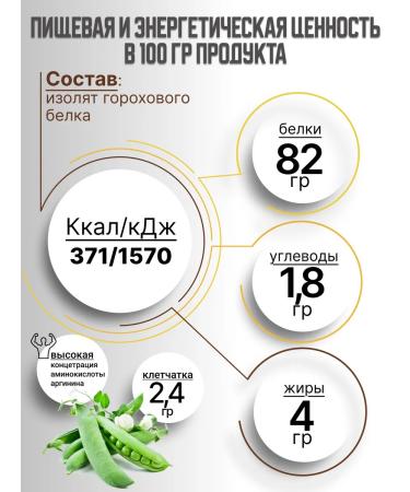 Orgtium Pea protein (isolate) 1 kg - Buy Online on GoSupps.com