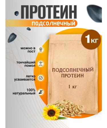 Orgtium Sunflower protein 1 kg