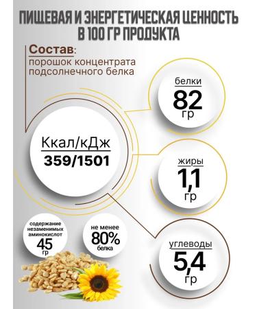 Orgtium Sunflower protein 1 kg - Buy Online on GoSupps.com