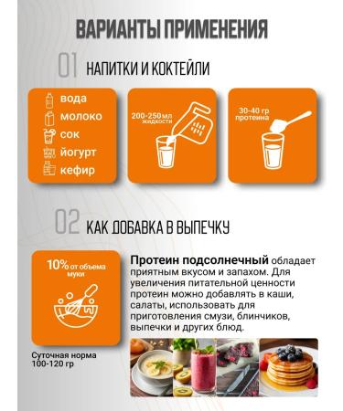 Orgtium Sunflower protein 1 kg - Buy Online on GoSupps.com