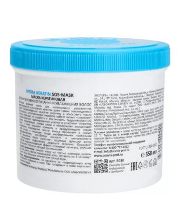 ARAVIA Laboratories Hair mask keratin power moisturizing 550 ml - Buy Online on GoSupps.com