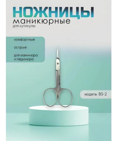 Manicure scissors for nails and cuticles Professional - Buy Online on GoSupps.com