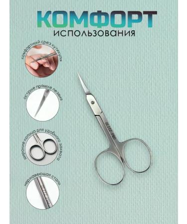 Manicure scissors for nails and cuticles Professional - Buy Online on GoSupps.com