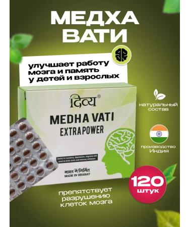 Divia Medha Vati Medha Vati 120 Tab