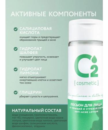 O cosmetic Facial lotion against acne and acne 200 ml - Buy Online on GoSupps.com