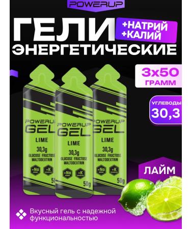 Powerup Carbohydrate gel in Sasha 50 g. Lime 3 pieces