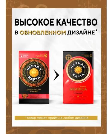 Black Card Ground coffee for a cup 2 packages of 250 grams - Buy Online on GoSupps.com