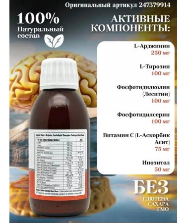 rcfarma Children's phospholipids and vitamins B with L-Arginine and L-tyrosine - Buy Online on GoSupps.com