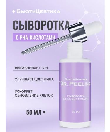 BeautyCevtika Serum piling for face with PHA acids and niacinamide