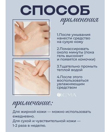 Spa Treatment Pilling gel for deep skin cleansing - Buy Online on GoSupps.com