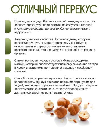 Deliday Premium Pounds cleaned raw selected large T rkiye 450 grams - Buy Online on GoSupps.com