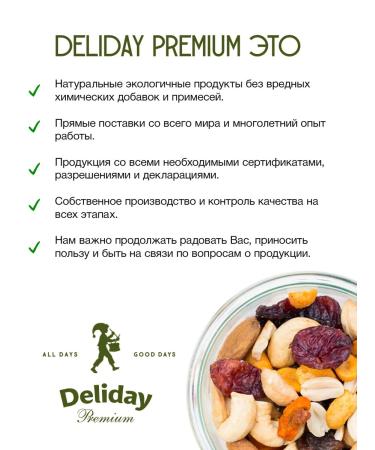 Deliday Premium Pounds cleaned raw selected large T rkiye 450 grams - Buy Online on GoSupps.com