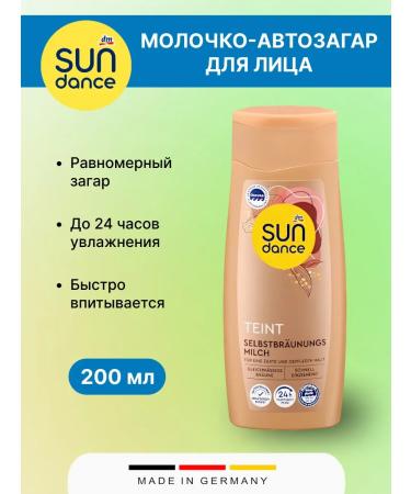 Sundance Cream-Glorochko for Auto Zagar 200ml 1pc