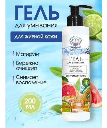 Sea Heals professional Face washing gel for skin -prone to oily