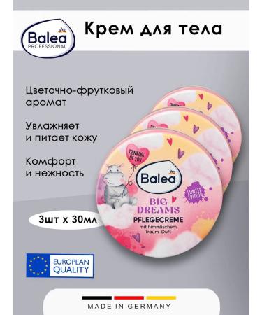 Balea Skin care cream - Big Dreams 30ml 3pcs