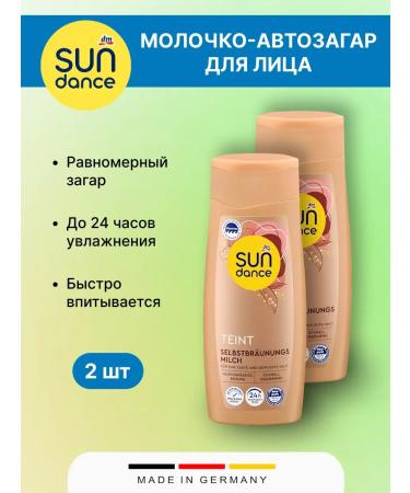 Sundance Cream-Grand Cream for Auto Zagar 200ml 2pcs