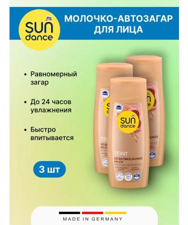Sundance Cream-Grand Cream for Auto Zagar 200ml 3pcs