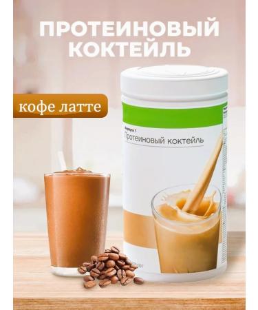 Protein cocktail with the taste of coffee late