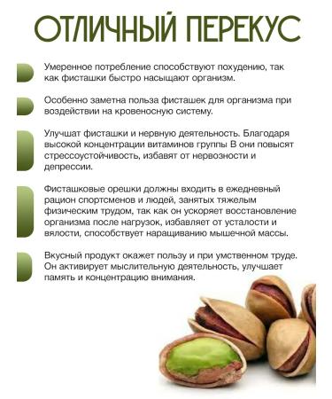 Deliday Premium Pistachios fried salted selected Iran 700 g - Buy Online on GoSupps.com