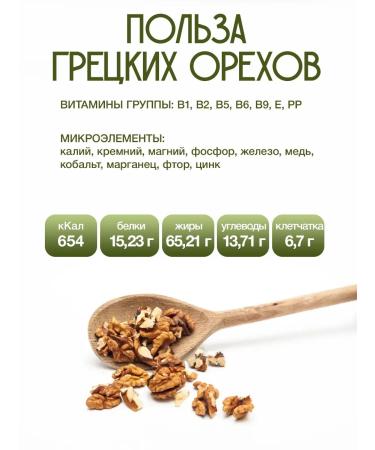 Deliday Premium Walnut peeled damp chili chili 500 g - Buy Online on GoSupps.com