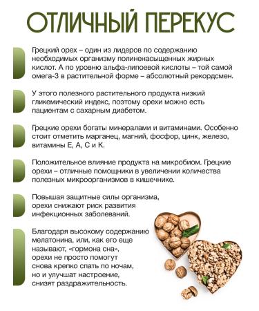 Deliday Premium Walnut peeled damp chili chili 500 g - Buy Online on GoSupps.com