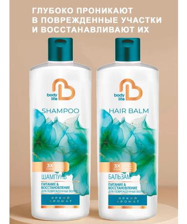 FREEDOM Damaged hair set - Buy Online on GoSupps.com