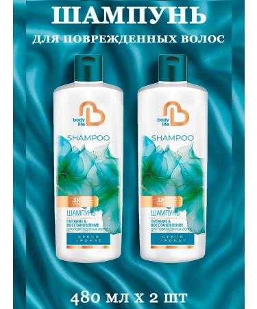 FREEDOM Shampoo for damaged hair 480ml 2pcs