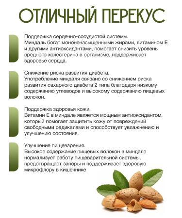 Deliday Premium Almonds fried selected large chili 800 g - Buy Online on GoSupps.com