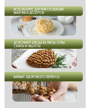 Deliday Premium Almonds fried selected large chili 800 g - Buy Online on GoSupps.com