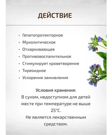 Sage Medunitsa sheet 50 g Healing herbs herbal - Buy Online on GoSupps.com
