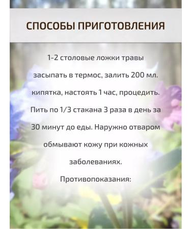 Sage Medunitsa sheet 50 g Healing herbs herbal - Buy Online on GoSupps.com