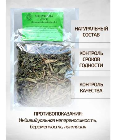 Sage Medunitsa sheet 50 g Healing herbs herbal - Buy Online on GoSupps.com