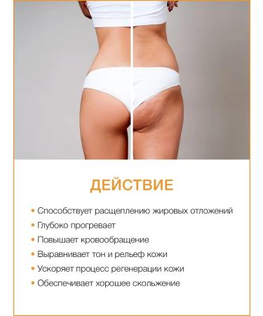 Thai Traditions Anti -cellulite body cream warmer for weight loss - Buy Online on GoSupps.com