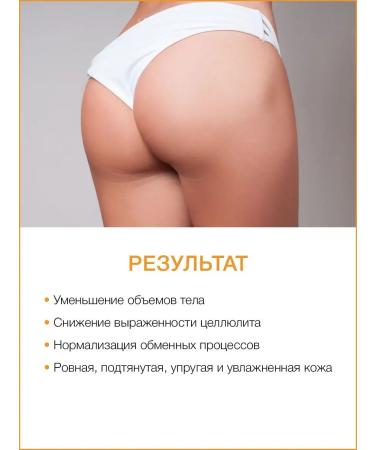 Thai Traditions Anti -cellulite body cream warmer for weight loss - Buy Online on GoSupps.com