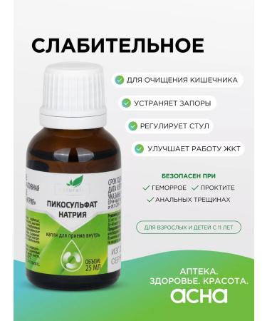 Naturalis Laxative of constipation to cleanse the intestines and weight loss