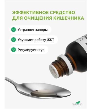 Naturalis Laxative of constipation to cleanse the intestines and weight loss - Buy Online on GoSupps.com