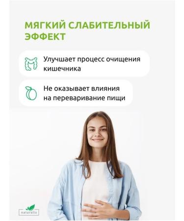 Naturalis Laxative of constipation to cleanse the intestines and weight loss - Buy Online on GoSupps.com